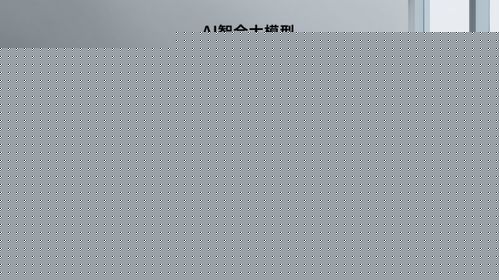 2025年皓麗會議平板雙11蟬聯第一 AI創新與服務壁壘鑄就八連冠傳奇